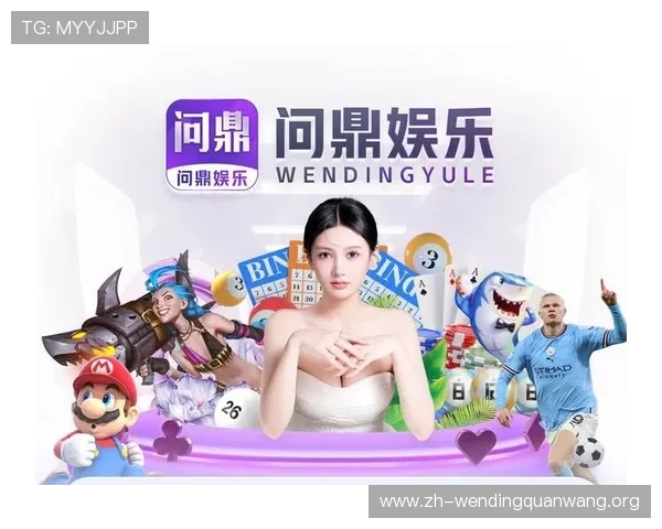 问鼎娱乐pg电子:探索最新游戏玩法与技巧提升玩家体验的全面指南 问鼎娱乐pg电子:探索最新游戏玩法与技巧提升玩家体验的全面指南