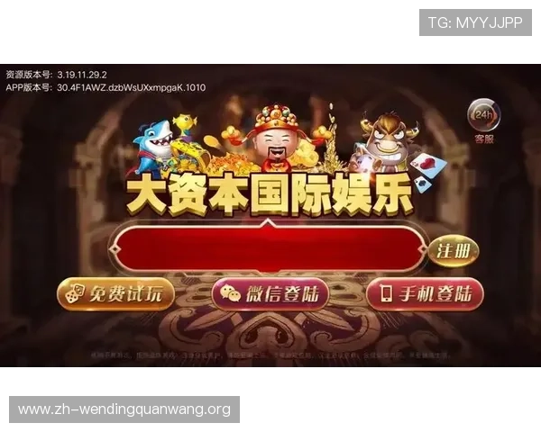 问鼎娱乐旗舰厅注册平台多样化游戏选择，满足不同玩家的娱乐需求