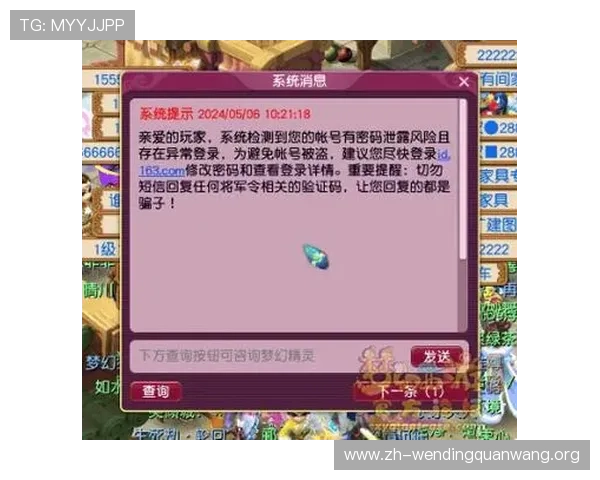 问鼎平台官网网址官方入口地址,确保玩家安全登录,避免钓鱼网站风险的实用技巧