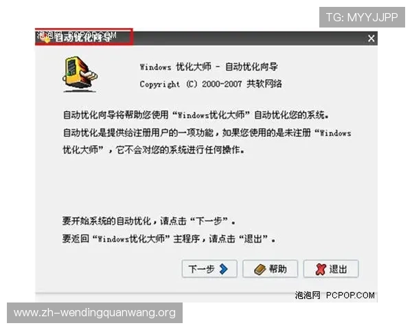 问鼎注册游戏如何优化注册体验，提升注册成功率的实用技巧与建议