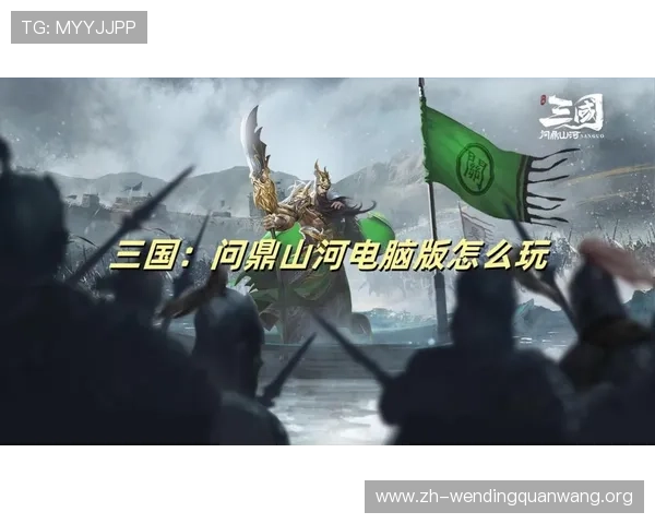 问鼎正规网址为玩家推荐优质安全的游戏官网入口，确保每一次游戏体验都安心顺畅