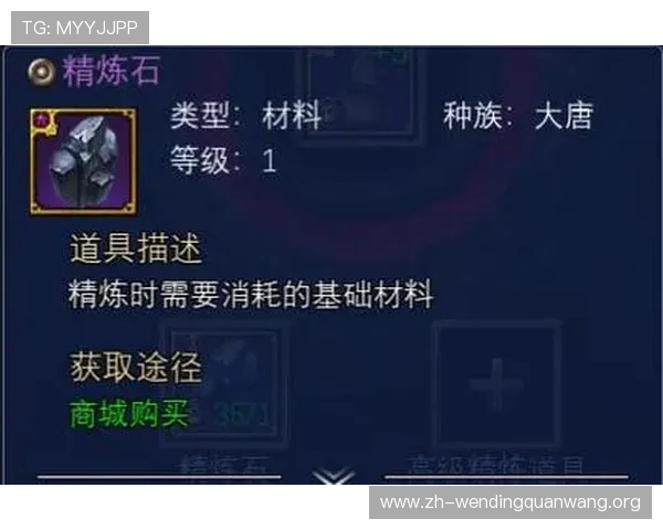 问鼎游戏官网中的装备获取与强化攻略，助你打造最强战斗装备提升战斗力