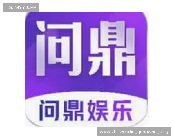 问鼎真人娱乐提供丰富的真人娱乐项目，满足不同玩家的个性化需求