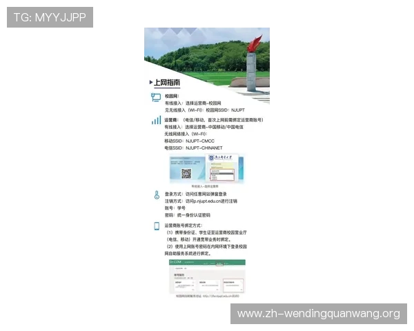 问鼎网页版直接登录入口：便捷访问问鼎平台的最新登录方式介绍