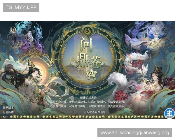 问鼎app下载安装免费最新版本，体验最全游戏内容