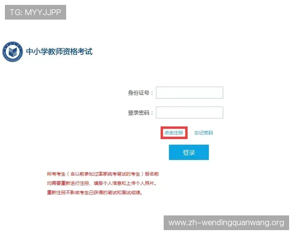 问鼎h5官网注册失败的原因分析及有效的解决方法，帮助用户顺利注册