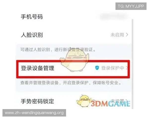 问鼎手机版会员登录账号密码忘记了如何快速找回确保账号安全与顺利登录