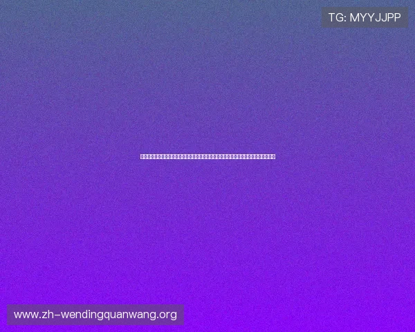 问鼎下载地址汇聚全球世界杯精彩内容,提供高清赛事直播和丰富的赛事资讯一站式服务 问鼎下载地址汇聚全球世界杯精彩内容,提供高清赛事直播和丰富的赛事资讯一站式服务