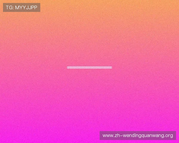 快速访问问鼎电游官网网址的方法与常见问题解答帮助玩家顺利登录 快速访问问鼎电游官网网址的方法与常见问题解答帮助玩家顺利登录